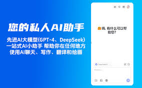 DeepWork AI - 浏览器深度集成顶尖AI 大模型- DeepSeek 导航网