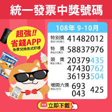 05月25日 13:30 ( 二) 5 6月份發票. MoneyéŒ¢é›œèªŒ ç«‹åˆ»å°çŽ 108å¹´9 10æœˆçµ±ä¸€ç™¼ç¥¨é–‹çŽè™Ÿç¢¼å‡ºçˆ ç™¼ç§'å°åšå£«
