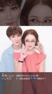 遊園地デートと青島くんはいじわるの魅力