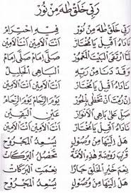 Maybe you would like to learn more about one of these? Lirik Robbi Kholaq Dan Bil Azmi Was Tsabati Dan Terjemahnya Versi Az Zahir