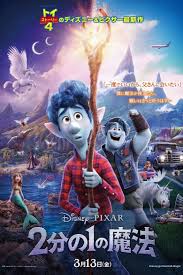 Onward Hela Filmen Pa Natet Svensk Hd Disney Films Pixar Disney Pixar