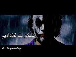 حالات واتس اب تركية حزينة ahmet kaya _ فيديو حزين1080p_hd mp4 mp3 مشاهدة تحميل لا أحد يعلم كم تألمت حالات واتس اب مصطفى الاغا720p_hd mp4 mp3 Ø­Ø§Ù„Ø§Øª ÙˆØ§ØªØ³ Ø§Ø¨ Ø¬ÙˆÙƒØ± Ø­Ø²ÙŠÙ† ÙƒÙ„Ù…Ø§Øª Ù…ÙˆØ¤Ù„Ù…Ø© Youtube