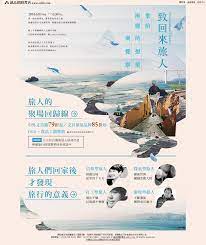 2016 致回來旅人重拾座標的想望與覺察 art poster design dm design graphic design logo
