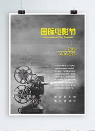 With the help of photoshop you can personalize the template. Minimalist Cold Wind International Film Festival Poster Template Image Picture Free Download 728785599 Lovepik Com