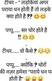 Send funny text messages or picture sms in hindi to your friends & make them laugh. Best Jokes For Girlfriend In Hindi