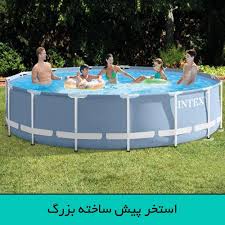 استخر پیش ساخته بزرگ استخر پیش ساخته بزرگ از سری محصولات شرکت اینتکس با ابعاد 732 132 با ویژگی های منحصربه فرد عرضه شده در فروشگاه مرکزی اینتکس تهران Www In