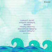 Jisha Verukal Malayalam Quotes Well Said Quotes Movie Quotes