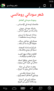 اروع ما قيل في الشعر السوداني. Ø´Ø¹Ø± Ø³ÙˆØ¯Ø§Ù†ÙŠ Ø¨Ø¯ÙˆÙ† Ø§Ù†ØªØ±Ù†Øª Ù„Ù€ Comio M1 China ØªØ­Ù…ÙŠÙ„ Ù…Ù„Ù Ø­Ø²Ù…Ø© ØªØ·Ø¨ÙŠÙ‚ Ø£Ù†Ø¯Ø±ÙˆÙŠØ¯ Ù…Ø¬Ø§Ù†Ø§ Ù…Ù† Ø£Ø¬Ù„ M1 China