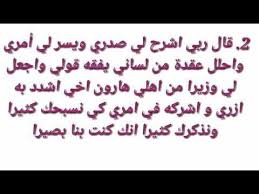 فائدة لقضاء الحوائج والله مجربة مني شخصيا ولها أثر عجيب في استجابة الدعاء الدكتور محمد حبيب الفندي Youtube Youtube Data