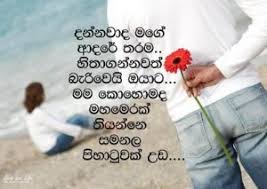 Susum warakan parada bo dura adunu amma song lyrics by. Happy New Year Sinhala Nisadas For Teachers
