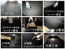 アスファルト防水】防水・塗装・大規模修繕工事 – 大規模修繕・外壁塗装・防水工事の株式会社髙橋工業