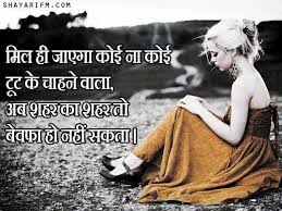 Broken heart shayari, heart broken shayari for boyfriend, broken heart images with shayari. Bewafa Shayari Best Bewafa Status Bewafai Shayari In Hindi