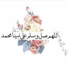 نبدأ يومنا بالصلاة على النبي محمد صلى الله اذاعة القران الكريم نابلس Holy Quran Radio Nablus فيسبوك Home Decor Decals Decor Tapestry