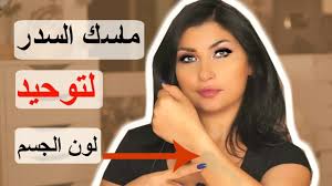 خلطة السدر ماسك طبيعي لـ توحيد لون الجسم وتفتيحه مع نتائج من الإستخدام الأول Youtube Incoming Call Screenshot Youtube Scrubs