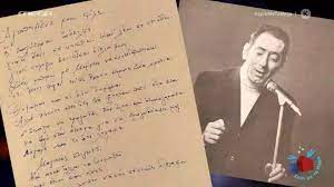Download and listen online your favorite mp3 songs and music by βοσκοπουλοσ τολησ. To Sygkinhtiko Gramma Toy Tolh Boskopoyloy Gia Ton Strato Dionysioy Binteo