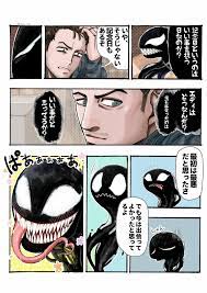 Thank you for your support. ãŠã¢å­ On Twitter Marvel Venom Spiderman