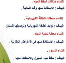 حل كتاب النشاط اجتماعيات خامس ابتدائي الفصل الثاني المكتبة التعليمية