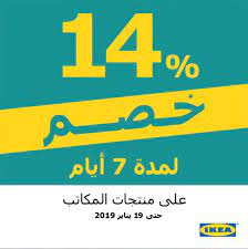 عروض و خصومات ايكيا السعودية 14 علي منتجات المكاتب حتي 19 يناير 2019 https www 3orod today saudi arabia offers ikeasau calm artwork calm keep calm artwork