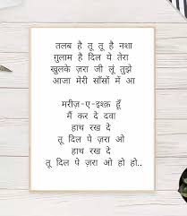 Mareez E Ishq Hu Main Lyrics In Hindi English à¤®à¤° à¤ à¤ à¤à¤¶ à¤ à¤¹ à¤® à¤à¤° à¤¦ à¤¦à¤µ Mareeze Ishq Lyrics Marije ishq hu main karde dawa. mareez e ishq hu main lyrics in hindi