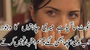 Most Heart Touching Poetry 2 Line Sad Heart Broken Poetry Adeel Hassan Two Line Urdu Sad Shayri Youtube Wo apne hone ka ehsas yoon bhi dila deta. most heart touching poetry 2 line sad heart broken poetry adeel hassan two line urdu sad shayri