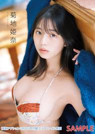現役JK・菊地姫奈、ビキニで見つめるショットに釘付け - エンタメ - ニュース ｜クランクイン！