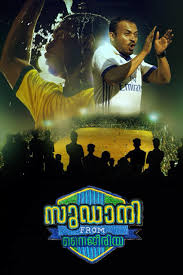 Watch Sudani From Nigeria Online Full Movie Metareel Com Other 480p download link 400 mb.