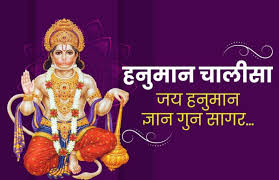 To worship him people also recite hanuman chalisa and also reading holy scriptures like ramayana and mahabharata. Hanuman Jayanti 2021 Mahatva Puja Vidhi Shubh Muhurat Hanuman Chalisa Aarti Know Everything Here Rojgar Samachar Govt Jobs News University Exam Results Time Table Admit Card And Rojgar Results