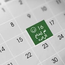 الراتب المقدم سلفا خدمات الحسابات بنك دبي الإسلامي