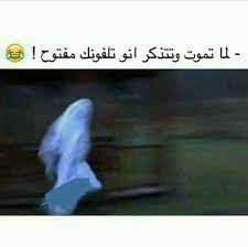 فندق شامبو نونو funny arabic quotes funny dude funny words