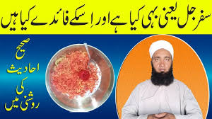 Health Benefits Of Quince In Urdu Safarjal Bahi Ke Fawaidy Safarjal Fruit Ke Fayde Youtube Fruit Benefits Quince Fruit Benefits Health