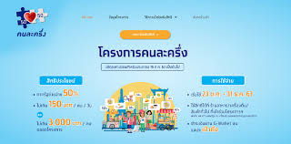 โดยวิธีการลงทะเบียน คนละครึ่งเฟส 3 ผ่านแอพฯ เป๋าตัง มีขั้นตอน ดังนี้. à¹€à¸œà¸¢à¹‚à¸‰à¸¡à¹à¸¥ à¸§ à¹€à¸§ à¸š à¸„à¸™à¸¥à¸°à¸„à¸£ à¸‡ à¸£ à¸²à¸™à¸„ à¸²à¸¥à¸‡à¸—à¸°à¹€à¸š à¸¢à¸™à¸£ à¸§à¸¡à¹‚à¸„à¸£à¸‡à¸à¸²à¸£ à¸§ à¸™à¸™ à¸§ à¸™à¹à¸£à¸ à¸‚ à¸²à¸§à¸« à¸™à¸˜ à¸£à¸ à¸ˆà¸­à¸­à¸™à¹„à¸¥à¸™