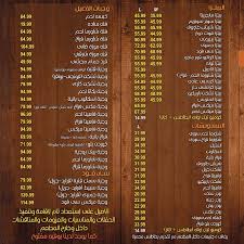 أشهى الوجبات بمطعم الأصيل بالزقازيق Al Aseel Resturant In Az Zagazig الشرقية توداي