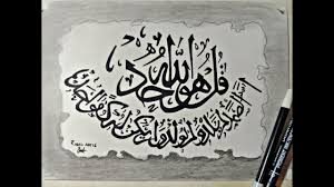 Al kautsar sendiri adalah sebuah nama telaga yang diperuntukkan bagi penghuni surga. Gambar Kaligrafi Surat Al Ikhlas Sederhana Free Photos