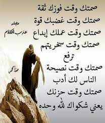 pin by soad salem on اقوال وادعيه words quotes arabic quotes words
