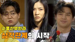 소연은 눈 비비는 남자가 그렇게 섹시하게 보일 수가 없다고 하는데. ìˆœí'ì‚°ë¶€ì¸ê³¼ ìˆœí' Ep 15 ì‚¼ê°ê´€ê³„ì˜ ì‹œìž' Youtube