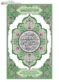 تحميل كتاب مصحف المدينة النبوية الحجم العادي أخضر Pdf مكتبة نور لتحميل الكتب الإلكترونية