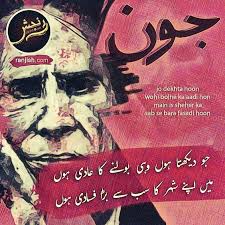 Urdu & Hindi Poetry | Page 95