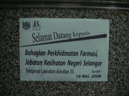 Maybe you would like to learn more about one of these? 5s Bahagian Perkhidmatan Farmasi Jkn Selangor