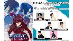 NEWS | 『機動戦士ガンダムSEED＆SEED DESTINY スペシャルエディション HDリマスター』劇場上映情報サイト