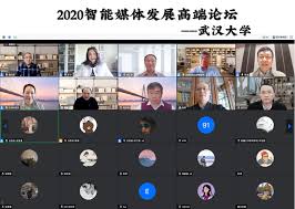 2020年智能媒体发展高端论坛圆满落幕--武汉大学新闻与传播学院