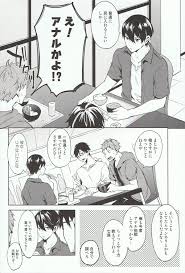 DeNmA! | ふじょコミ！