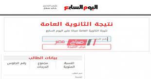 Jun 21, 2021 · وسيتمكن جميع الطلاب الآن من معرفة درجات تنسيق الثانوية العامة 2021 من خلال المواقع الرسمية على شبكة الإنترنت، حيث ستكون المديريات التربوية في المحافظات مسؤولة عن عملية تحديد الدرجات. Ufi6yeijxuzm1m