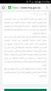 وزارة العدل A Twitter وزير العدل يصدر قرارا يختصر مدة استخراج صك بدل فاقد من شهرين إلى يوم تسهيلا للمستفيدين Https T Co Uthorny784