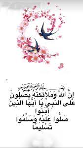 pin by h s on يوم الجمعه islamic images islamic quotes islam quran