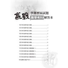 Отказаться от подписки на канал 李祥數學,堪稱一絕? è´æˆ°102 109å¹´å­¸æ¸¬æ­·å±†è©¦é¡Œæ•¸å­¸è€ƒç§' é‡'çŸ³å ‚