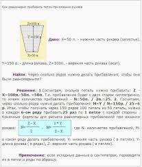 как сделать переход от одного цвета к другому при вязании Formula Pribavleniya Petel V Processe Vyazaniya Rukava Obsuzhdenie Na Liveinternet Rossijskij Servis Onlajn Dnev Vyazanie Rukava Uroki Vyazaniya Vyazanie
