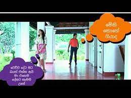 Get free velamma sinhala chithra katha boxwind velamma sinhala chithra katha boxwind eventually, you will entirely discover a extra experience and attainment by spending more cash. Deweni Inima Wal Katha Youtube