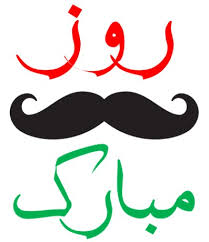 نتیجه تصویری برای تبریک روز پدر