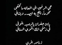 إذا كنت تبحث عن كلام جميل لتعبر به عن محبة اخيك وعن صفاته الكثيرة فمن خلال ابيات في حب الاخ الكفو ستتمكن من ذلك كل ذلك عن طريق شعر للخوي الكفو، انتقي الابيات التي تعجبك وقدمها لاخيك الغالي في رسائل او حالة او منشور. Ø´Ø¹Ø± ÙØµÙŠØ­ ÙÙŠ Ù…Ø¯Ø­ Ø§Ù„ØµØ¯ÙŠÙ‚ Ù‚ØµÙŠØ¯Ø© Ù…Ø¯Ø­ ÙÙŠ Ø§Ù„Ø®ÙˆÙŠ Ù‚ØµØ§Ø¦Ø¯ Ù…Ø¯Ø­ ÙÙŠ Ø§Ù„Ø®ÙˆÙŠ ÙƒØ§Ø±Ø² Ù„Ø§ Ø´ÙŠØ¡ ÙÙŠ Ø§Ù„Ø¯Ù†ÙŠØ§ Ø£Ø­Ø¨ Fiberglabgoogl