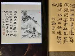 石濤 清湘老人寫枝山詩意冊 書畫美國美術館藏dimensions h x w image each 27 2 x 20 3 cm 石濤 1642一約1707 本姓朱 名若極 chinese calligraphy digital art digital